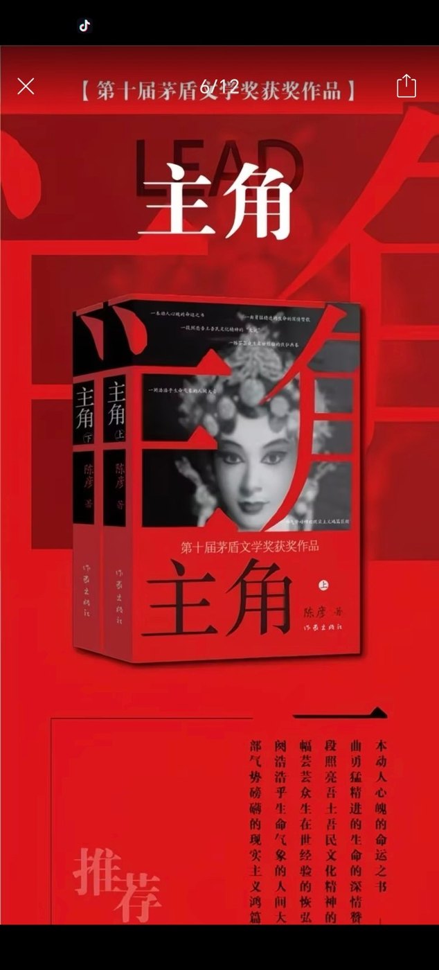 走在与《主角》相逢的路上(三):底色之上,才是绚烂人生