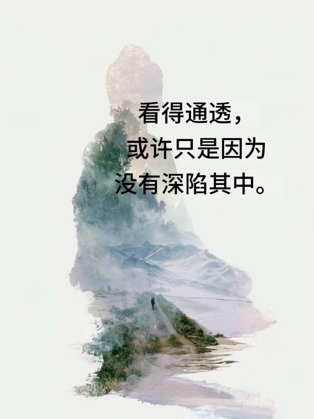 所谓清醒,或许只是因为身在局外